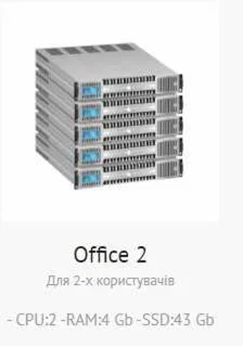 Сервер у Хмарі для: 1с, m.e. doc, SQL, Office та іншого ПЗ
