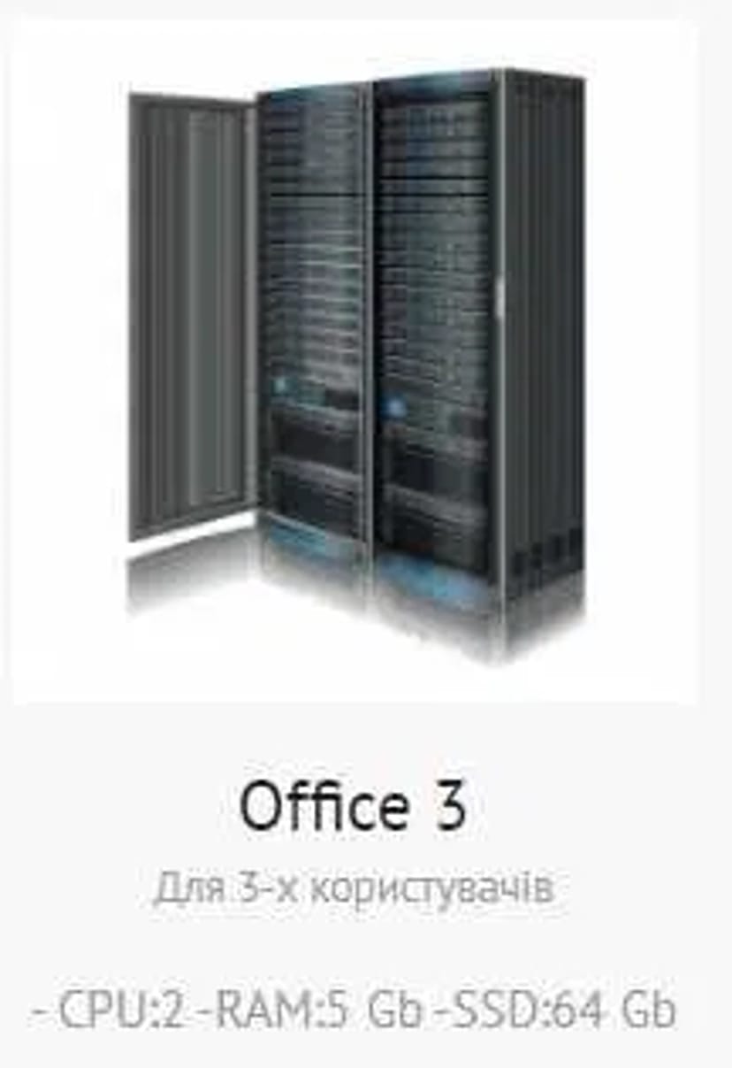 Сервер у Хмарі для: 1с, m.e. doc, SQL, Office та іншого ПЗ