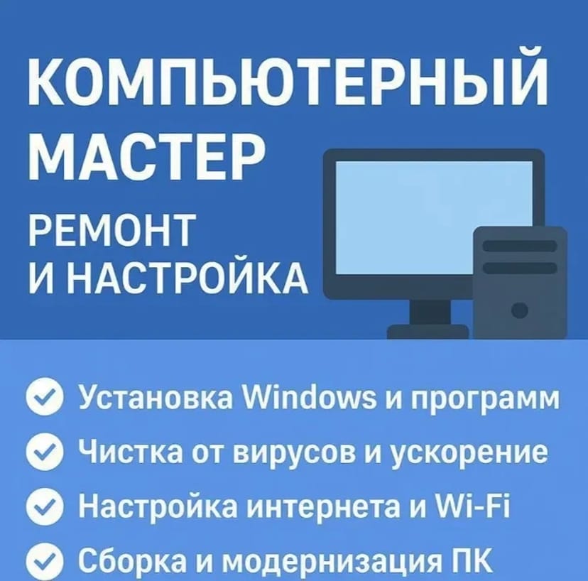 Ремонт комп'ютерів, ноутбуків, Встановлення Windows, Віндовс/ Виїзд