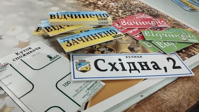 Виготовлення рекламної продукції. Широкоформатний друк.