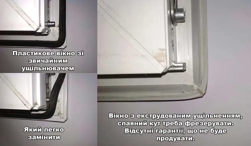Заміна ущільнювач на металопластикових вікнах та дверях ПОЛТАВА