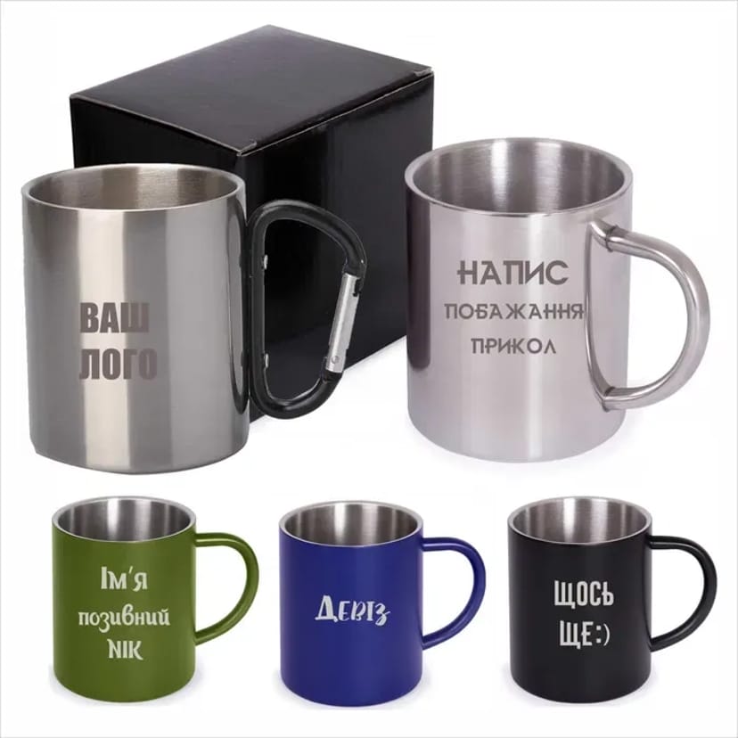 Лазерне гравіювання (Лазерная гравировка). Подарки. Маркування