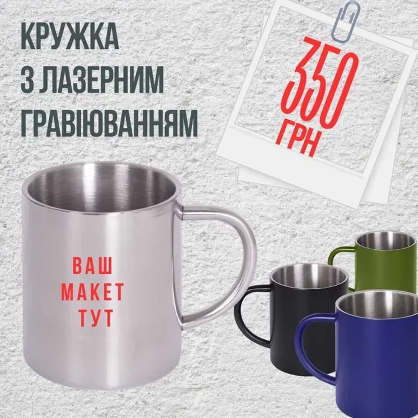 Лазерне гравіювання (Лазерная гравировка). Подарки. Маркування