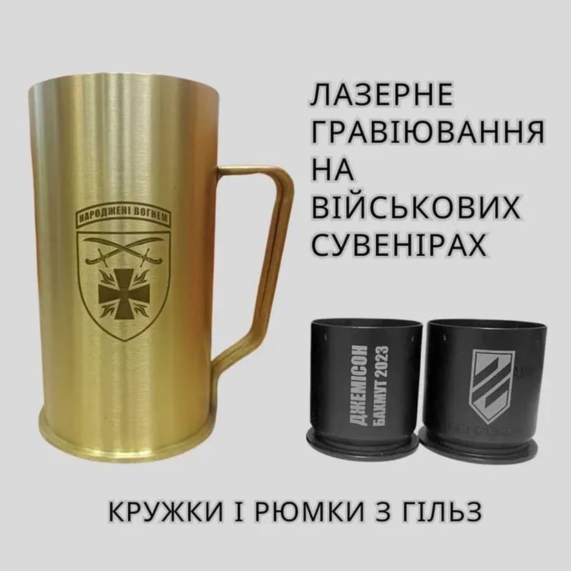 Лазерне гравіювання (Лазерная гравировка). Подарки. Маркування