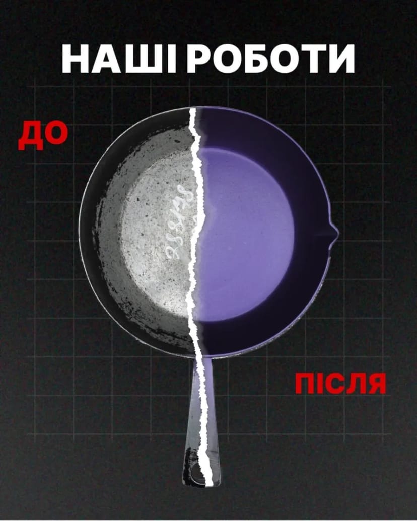 Нанесення тефлону на радянську сковороду, антипригарне покриття.