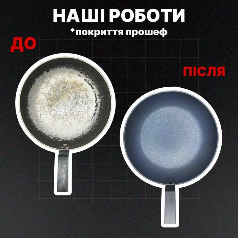 Нанесення тефлону на радянську сковороду, антипригарне покриття.