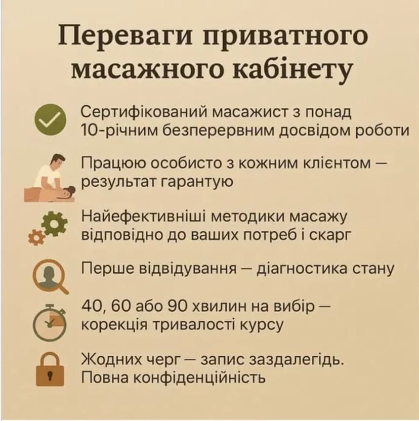 Спеціаліст з тілесної терапії Троєщина Райдужний, Воскресенка