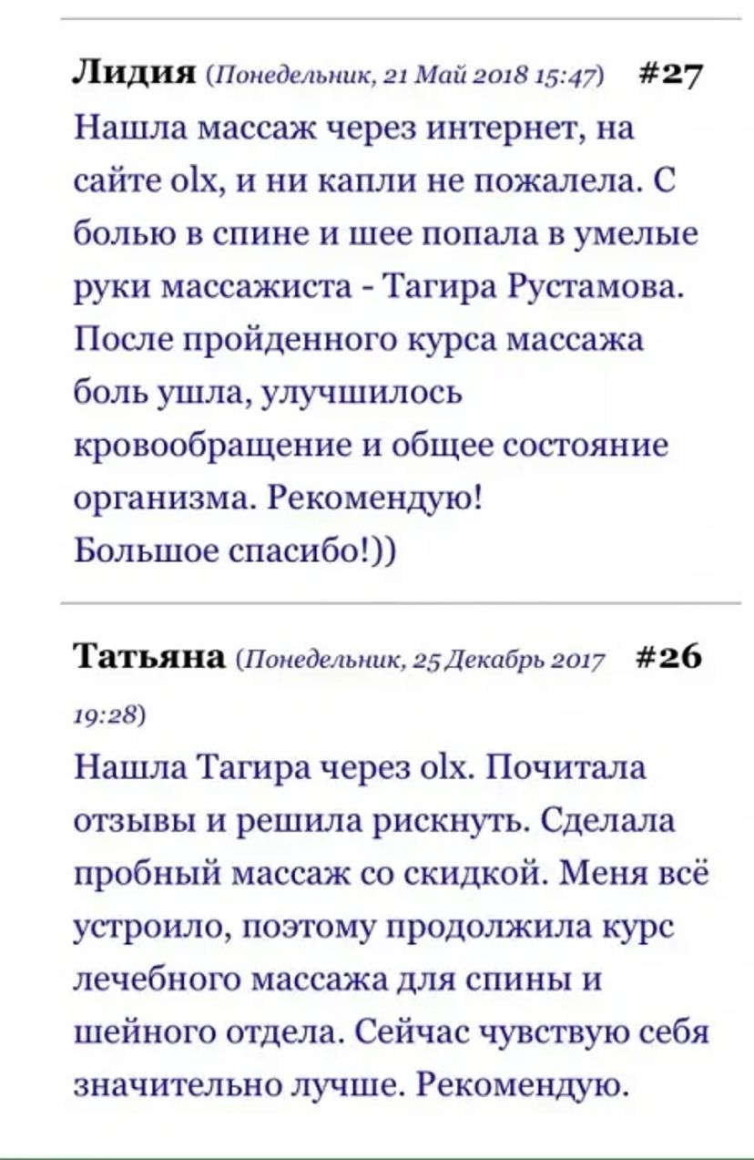 Спеціаліст з тілесної терапії Троєщина Райдужний, Воскресенка