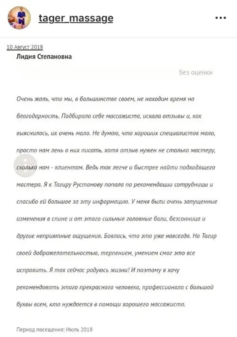 Спеціаліст з тілесної терапії Троєщина Райдужний, Воскресенка