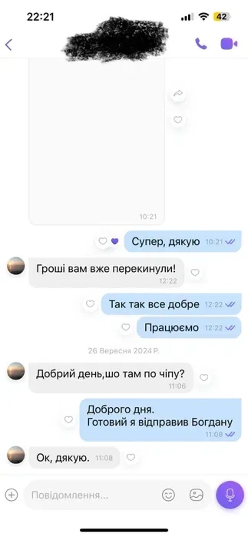 Цифрова картка водія (чіп карта) — для тахографа та контролю рейсів