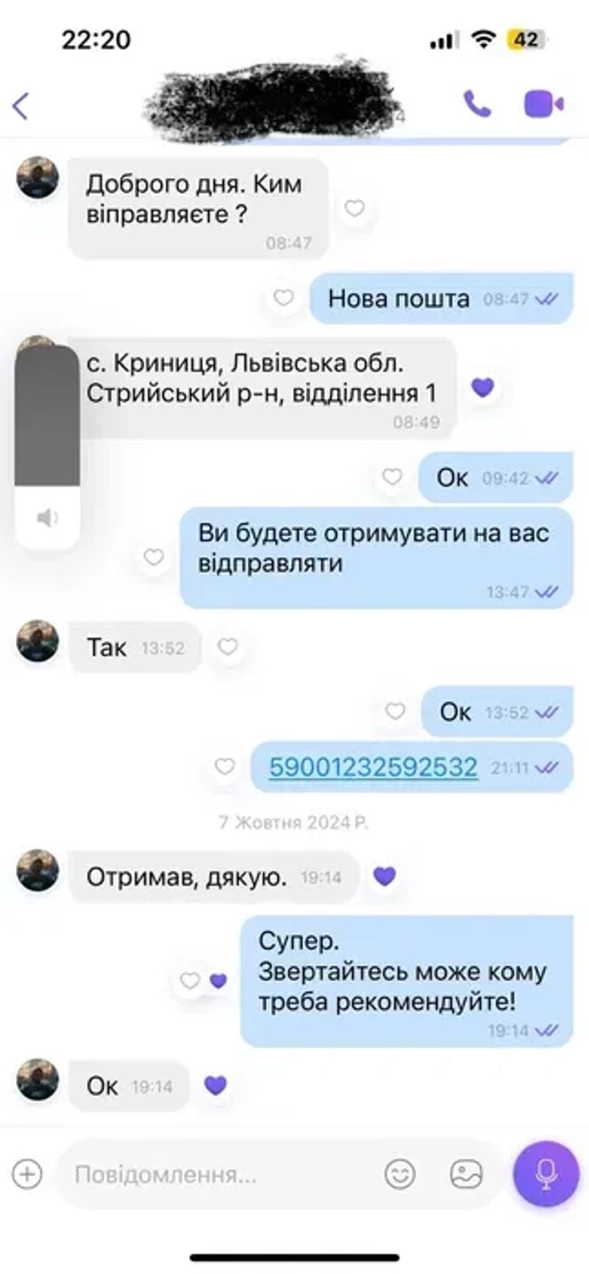 Цифрова картка водія (чіп карта) — для тахографа та контролю рейсів