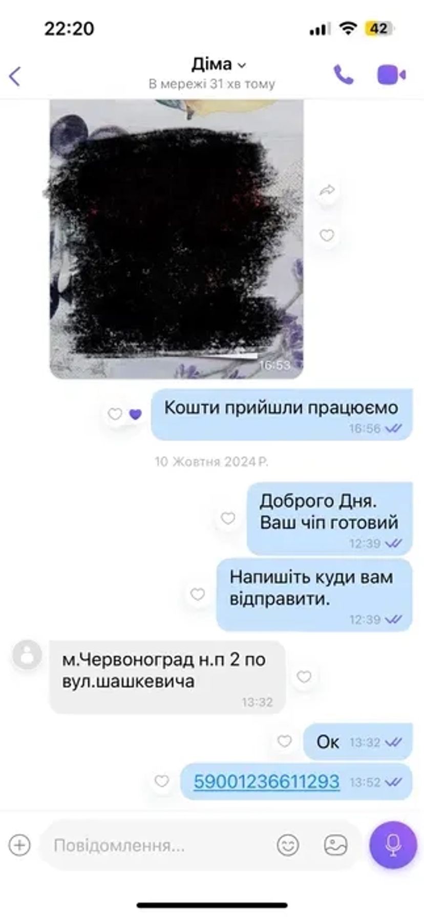 Цифрова картка водія (чіп карта) — для тахографа та контролю рейсів