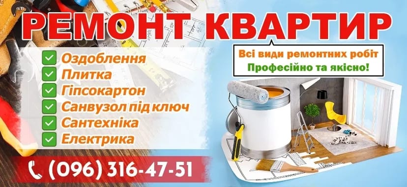 ШТУКАТУРКА | СТЯЖКА | ОТДЕЛЬНЫЕ РАБОТЫ ПОД КЛЮЧ!!!