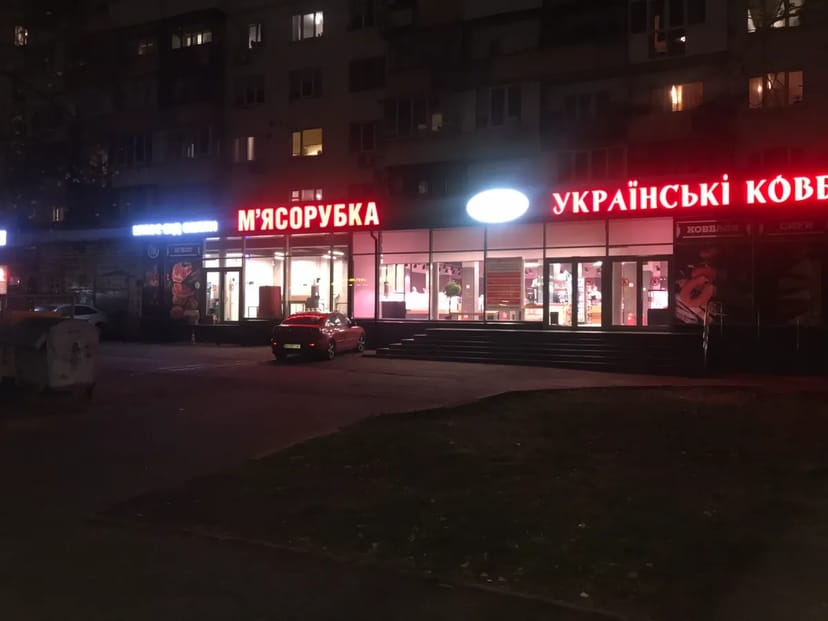 Фасадне приміщення 8 м2 в Голосіївському районі біля метро