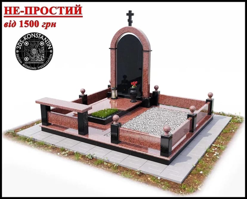 3D макет (3D моделювання) пам'ятників, огорожі. Розміри. Оформлення.