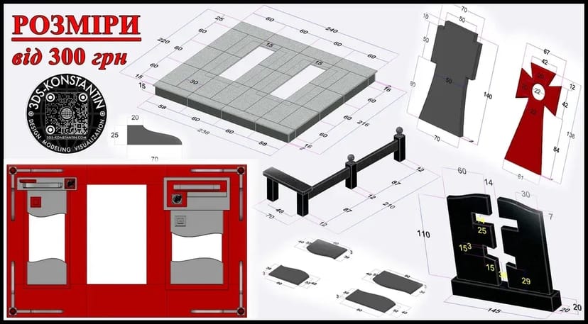3D макет (3D моделювання) пам'ятників, огорожі. Розміри. Оформлення.