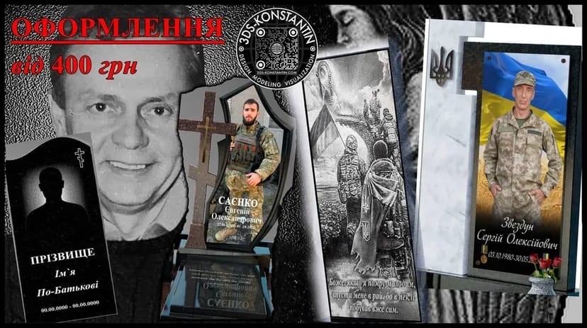 3D макет (3D моделювання) пам'ятників, огорожі. Розміри. Оформлення.