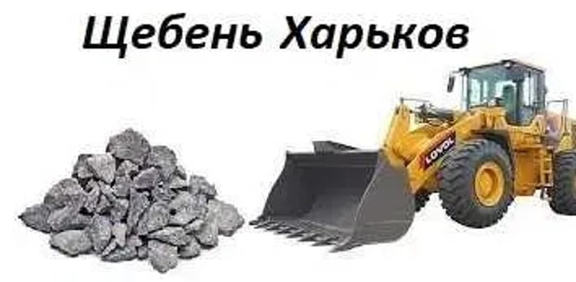 Чищення ділянок, копання котлованів, послуги тракторів та самоскидів