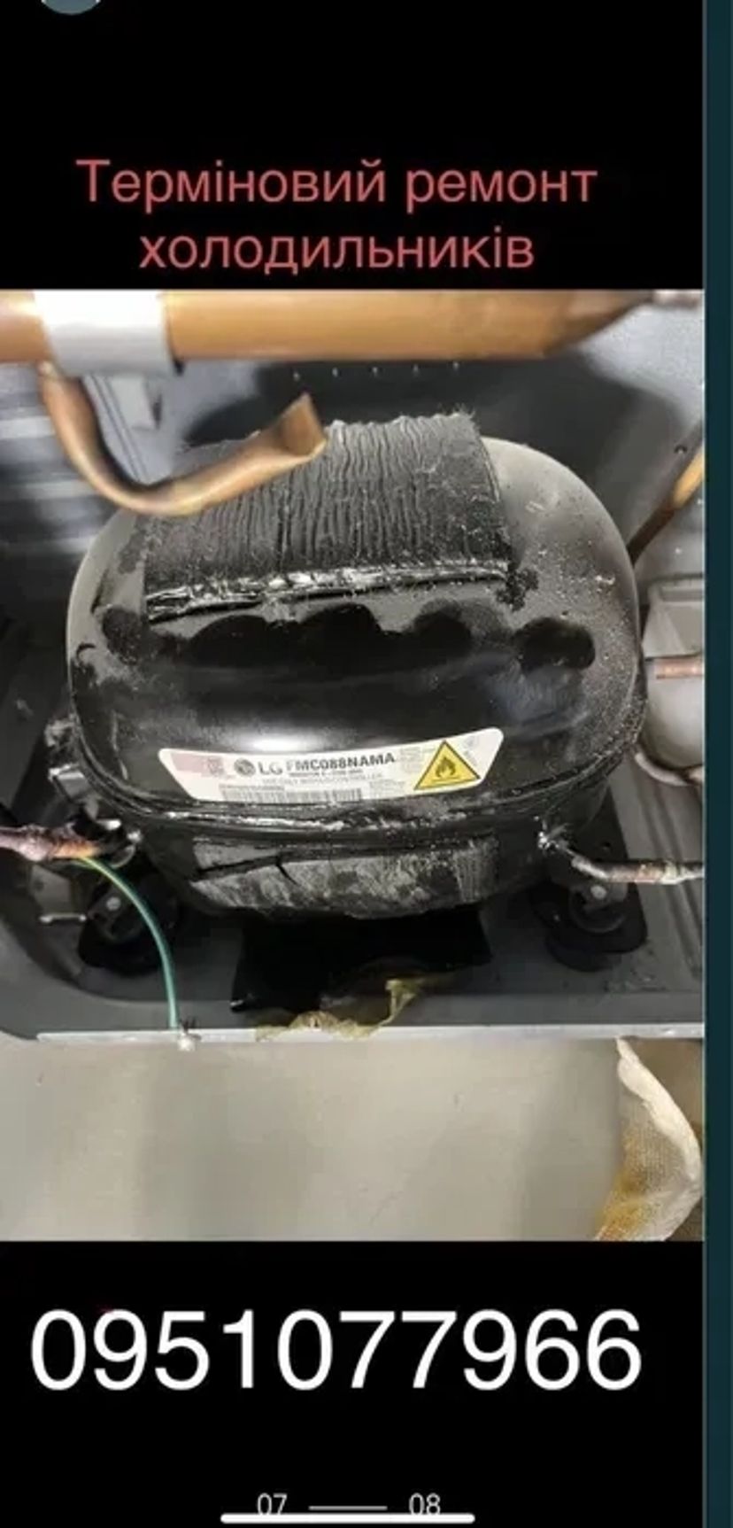 Ремонт холодильників холодильного обладнання холодильних вітрин