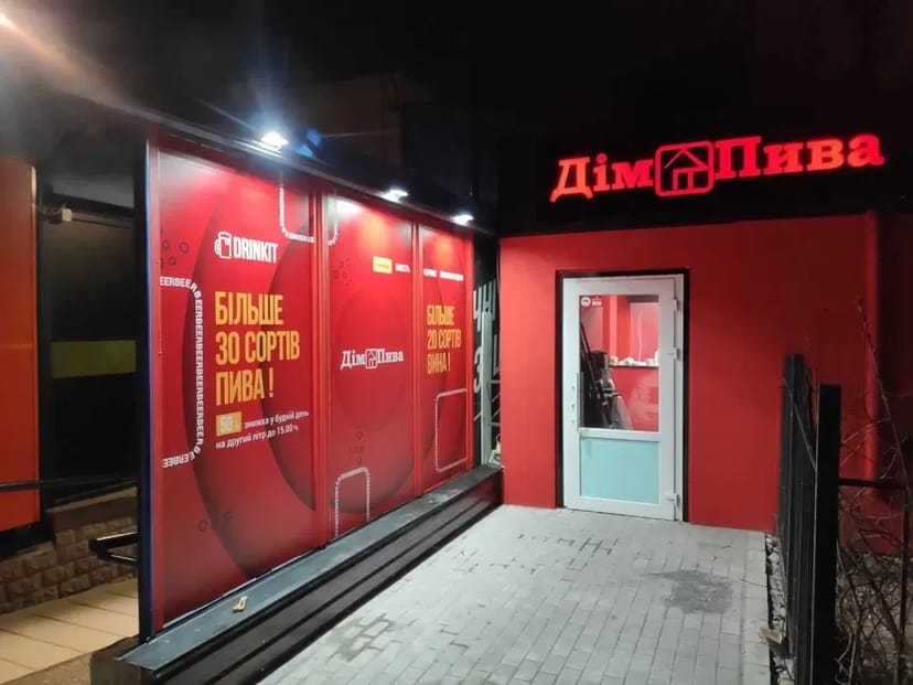 Монтаж пивного обладнання, відкриття ПИВНОГО МАГАЗИНУ під ключ!