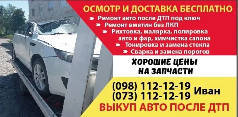 Рихтовка после ДТП, малярка, рихтовка вмятин без покраски.