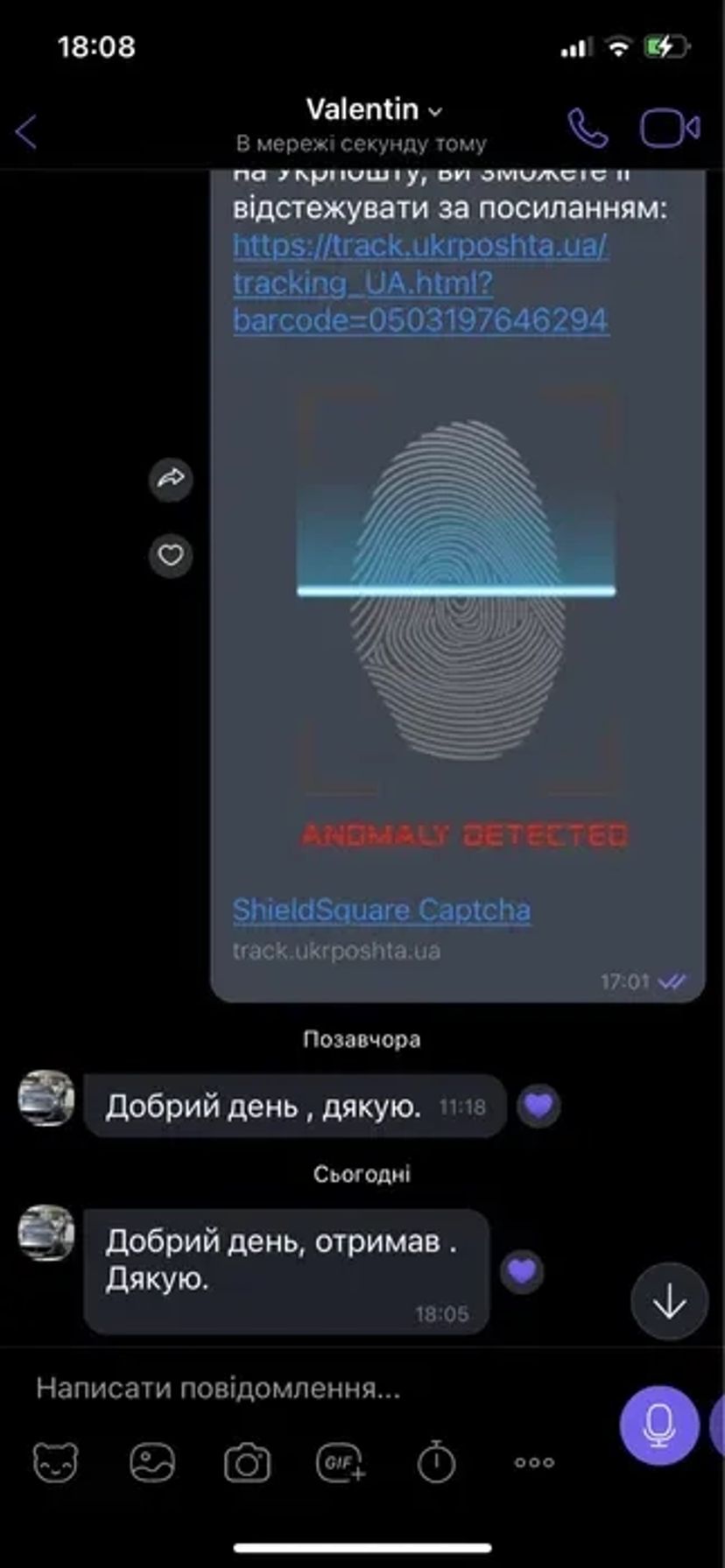 Карта тахографа (чіп карта, карта водія) Офіційно!