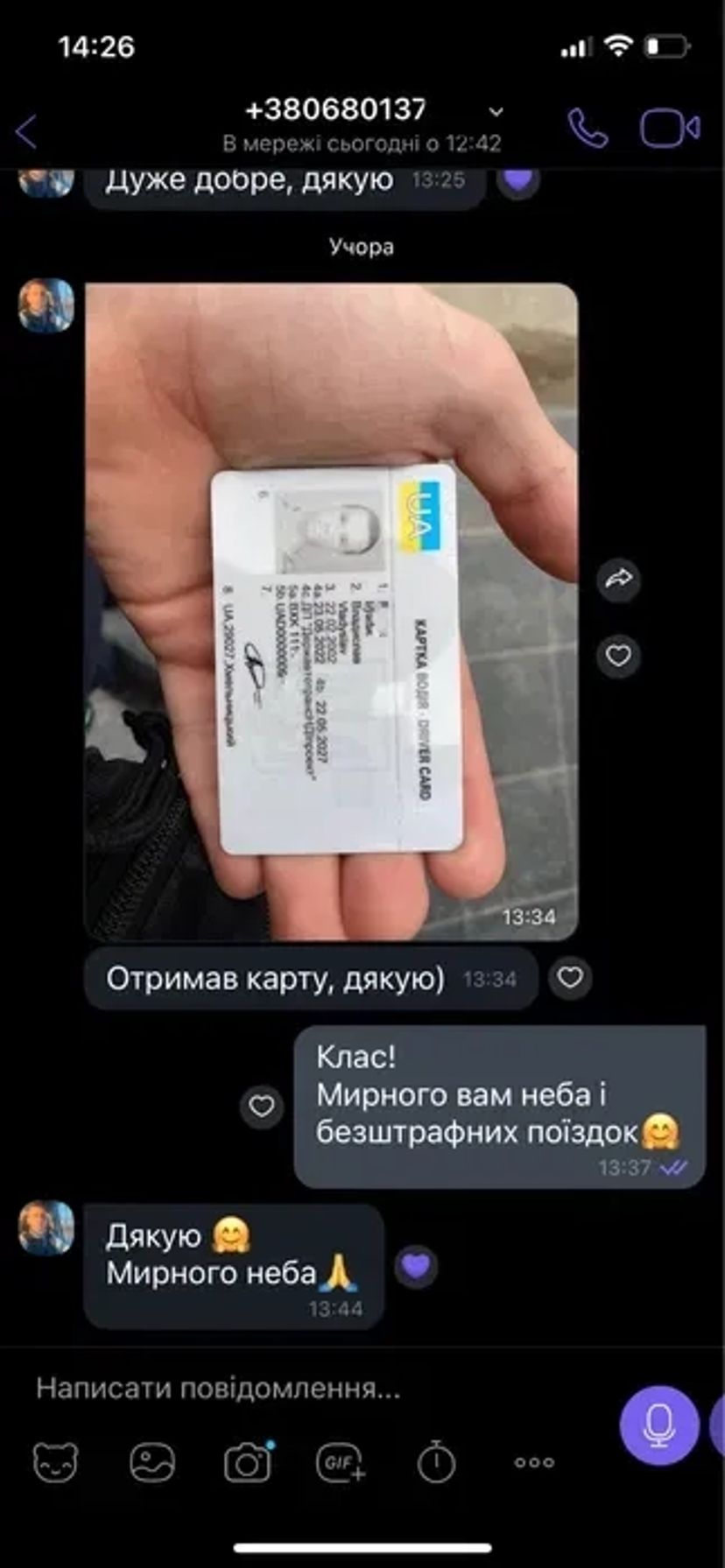 Карта тахографа (чіп карта, карта водія) Офіційно!