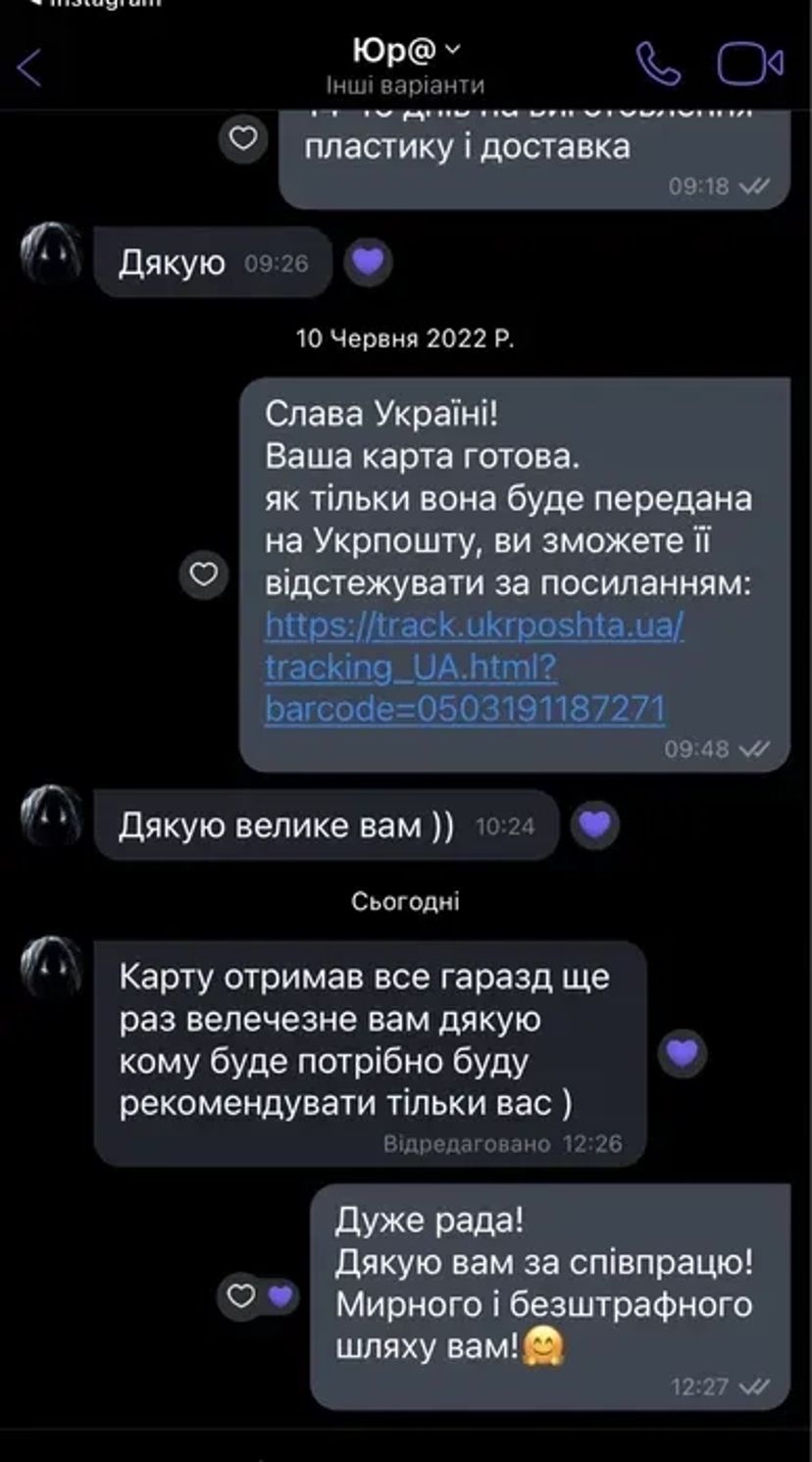 Карта тахографа (чіп карта, карта водія) Офіційно!