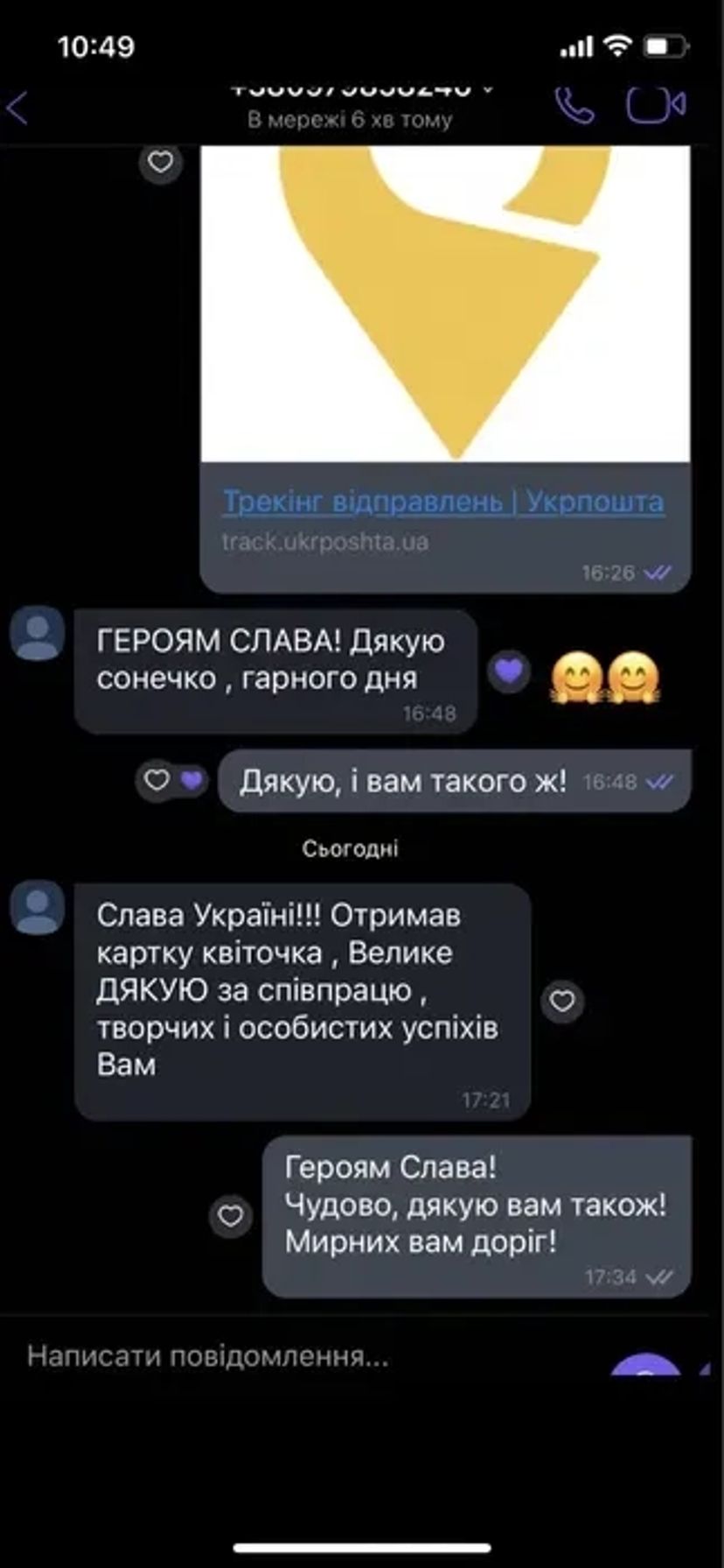 Карта тахографа (чіп карта, карта водія) Офіційно!