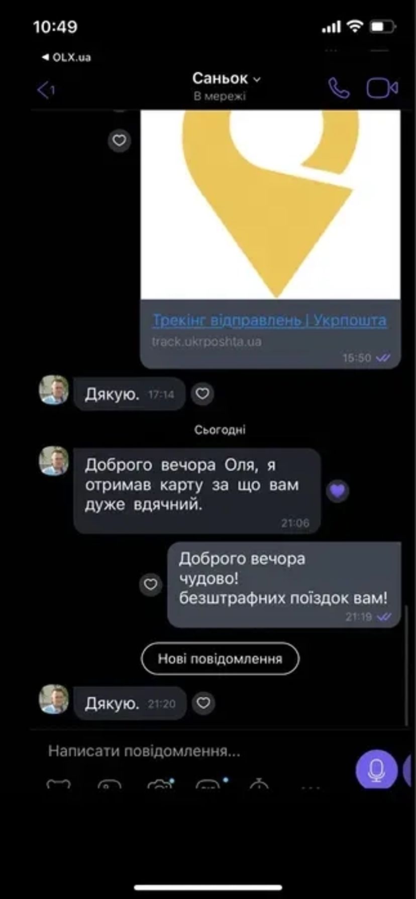 Карта тахографа (чіп карта, карта водія) Офіційно!