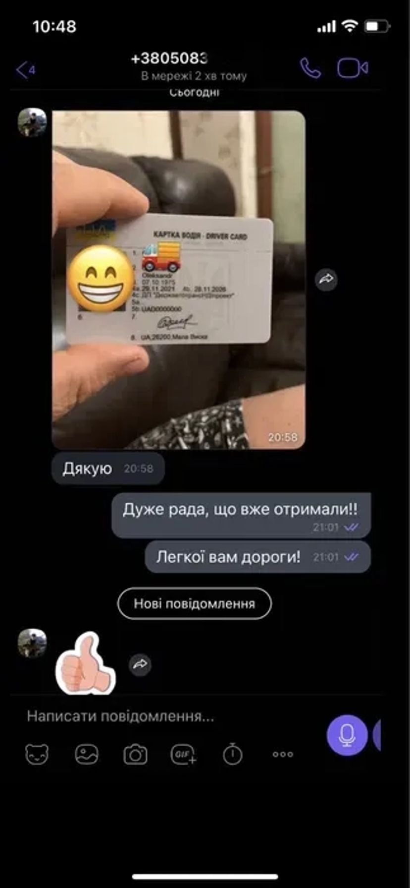 Карта тахографа (чіп карта, карта водія) Офіційно!