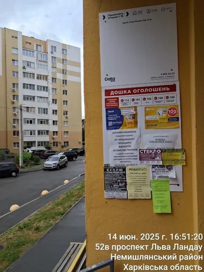 Розклеювання - друк Ваших листівок та оголошень.Печать оголошень А4 А5 А6