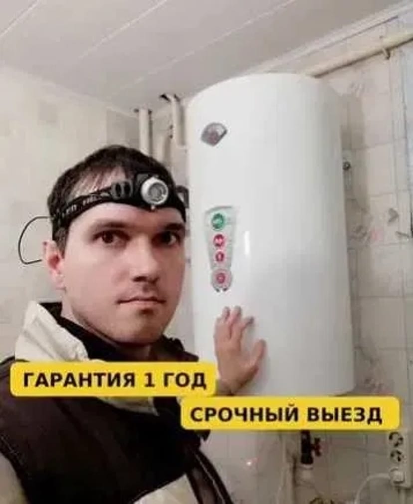 Ремонт бойлерів. Ремонт, монтаж, чищення Водонагрівачів