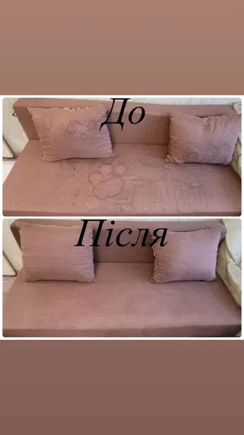 Хімчистка меблів: терміново та якісно