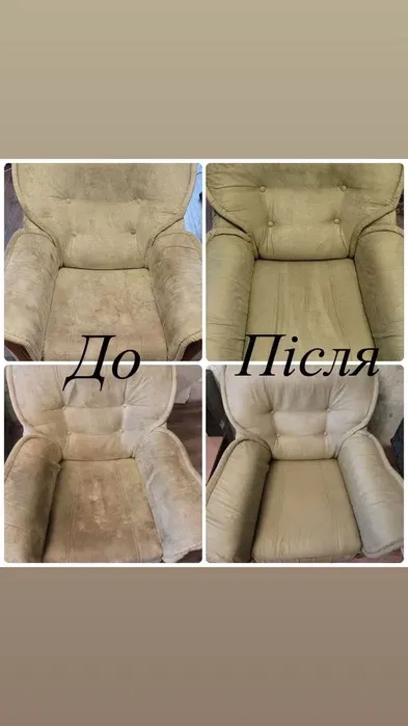 Хімчистка меблів: терміново та якісно