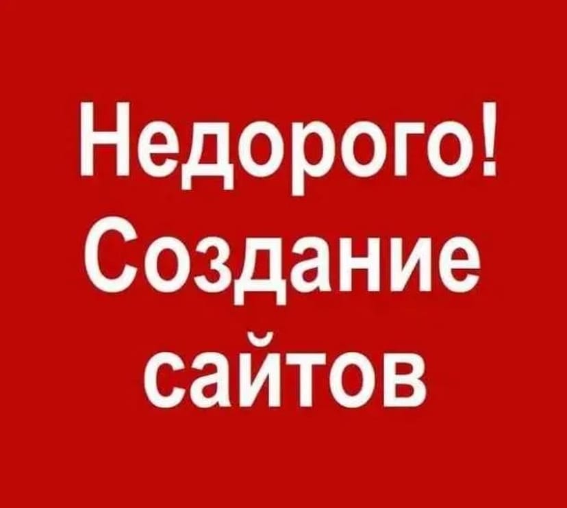 Сайт "Під Ключ" Недорого: -30% на Розробку! Швидке Створення Якісного Ресурсу для Вашого Бізнесу!