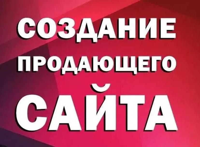 Сайт "Під Ключ" Недорого: -30% на Розробку! Швидке Створення Якісного Ресурсу для Вашого Бізнесу!
