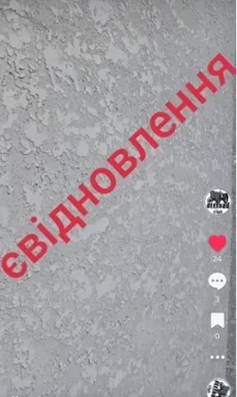 Євідновлення, виконаємо роботи по програмі євідновлення