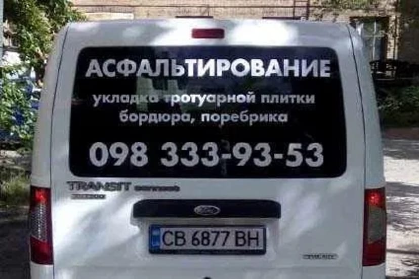 Реклама на авто / Наклейки будь якої складності / банери / наклейки