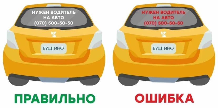 Реклама на авто / Наклейки будь якої складності / банери / наклейки