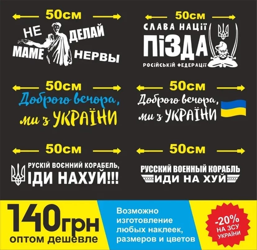 Реклама на авто / Наклейки будь якої складності / банери / наклейки