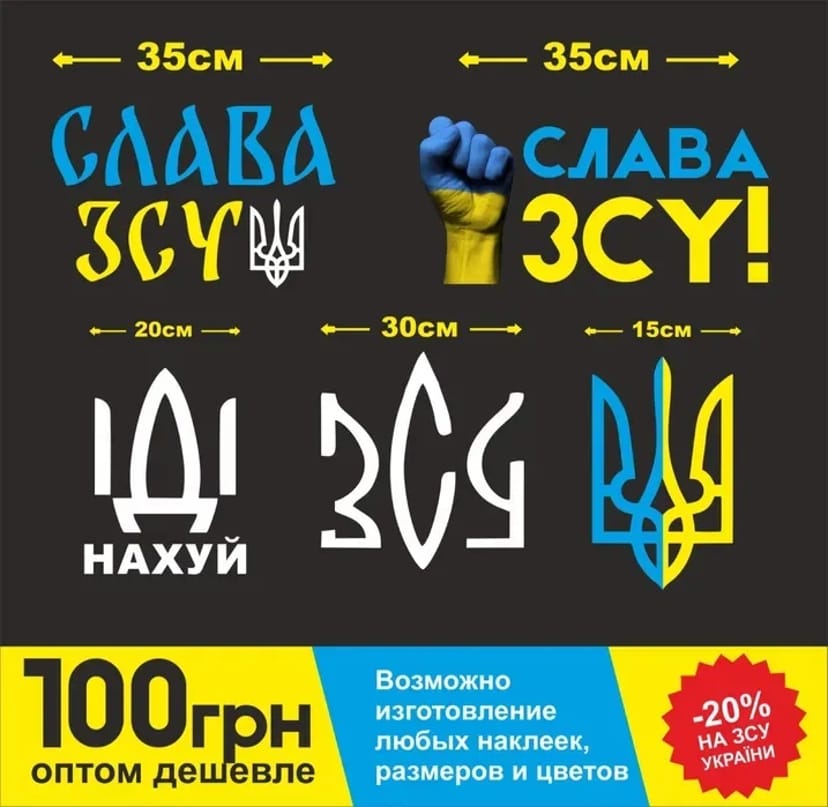 Реклама на авто / Наклейки будь якої складності / банери / наклейки