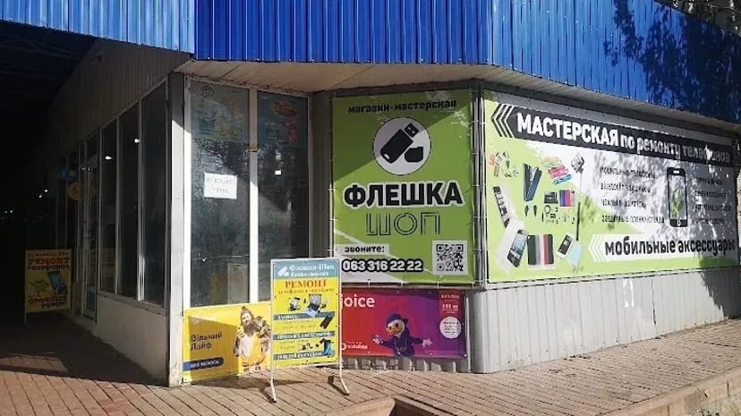 Ремонт телефонов в Николаеве быстро и недорого!!!!