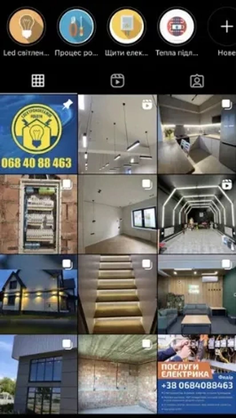 Электрик, Електрик, Електрика, Електромонтаж будинків, квартир...