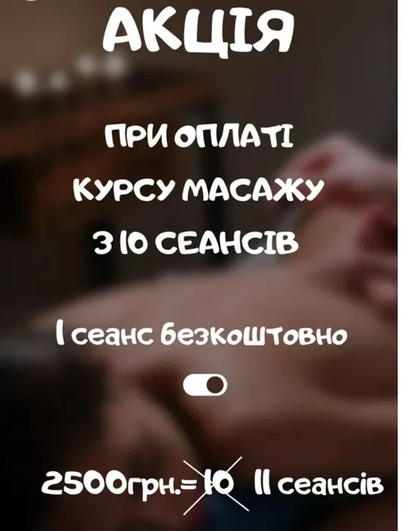 Масаж Лікувальний, Інший, Вакуумний, Розслабляючий, Антицелюлітний