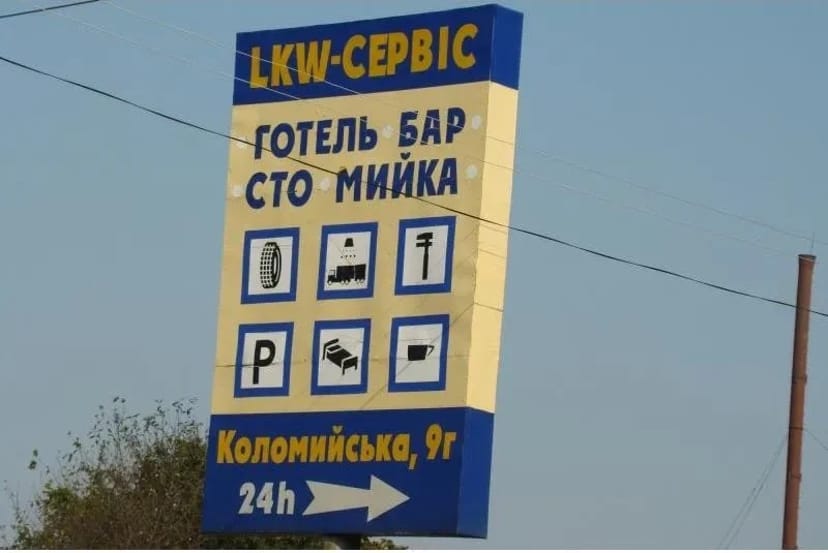 Автосервіс СТО - ремонт вантажних автомобілів та причепів