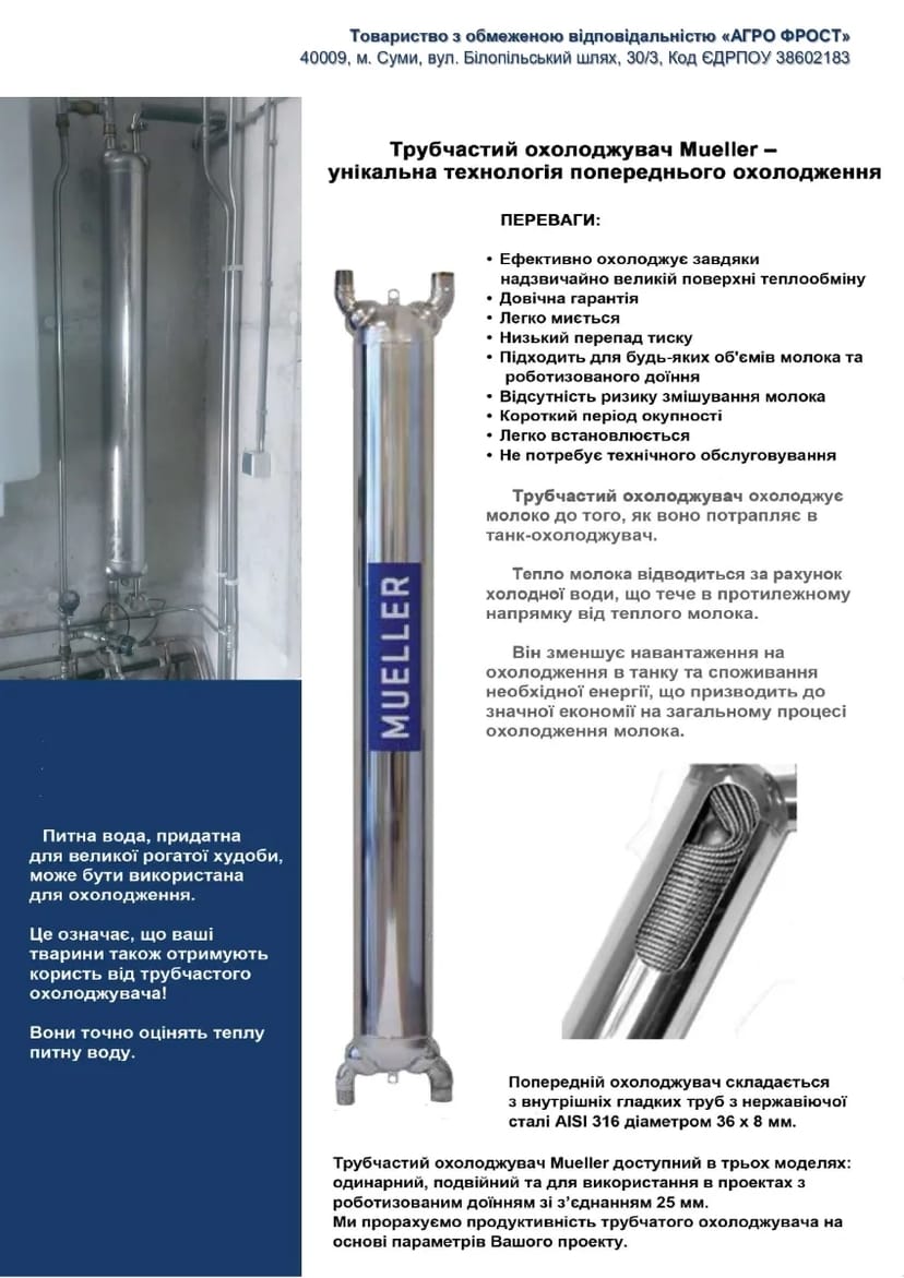 Трубчастий холоджувач велика поверхня теплообміну