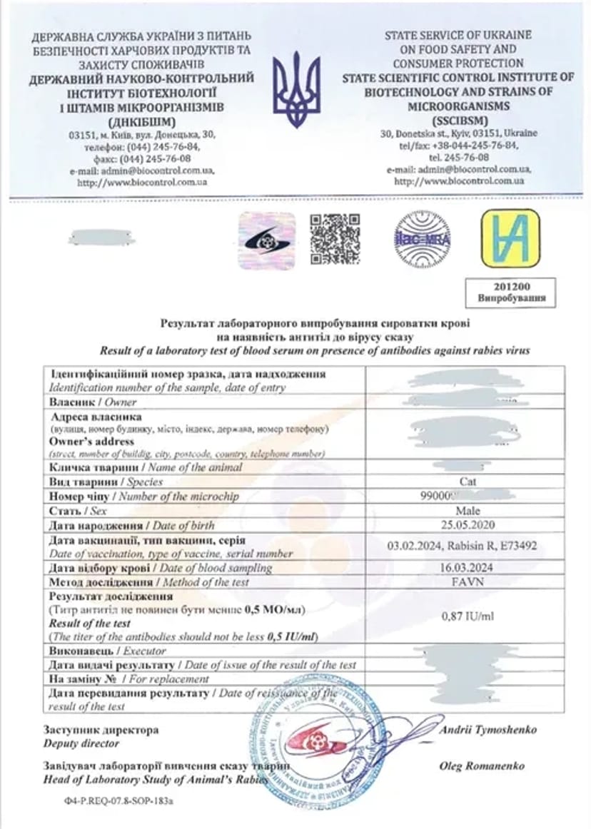 Термінові документи для тварин закордон