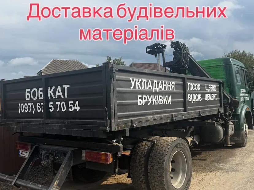 Послуги маніпулятора , послуги бобката,доставка будівельних матеріалів