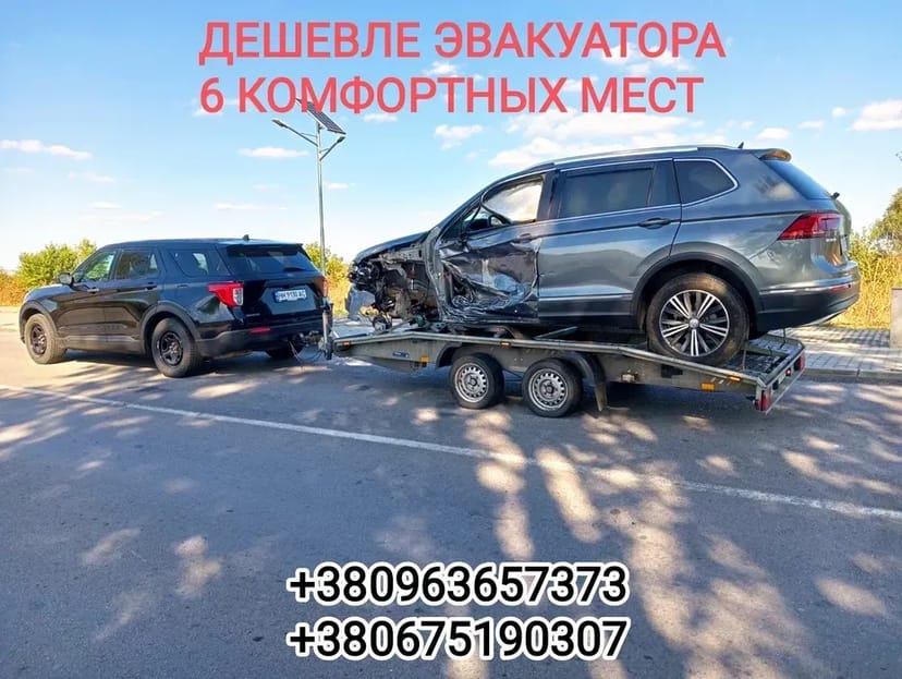 Эвакуатор лафет Румыния Болгария Хорватия Албания Греция Турция